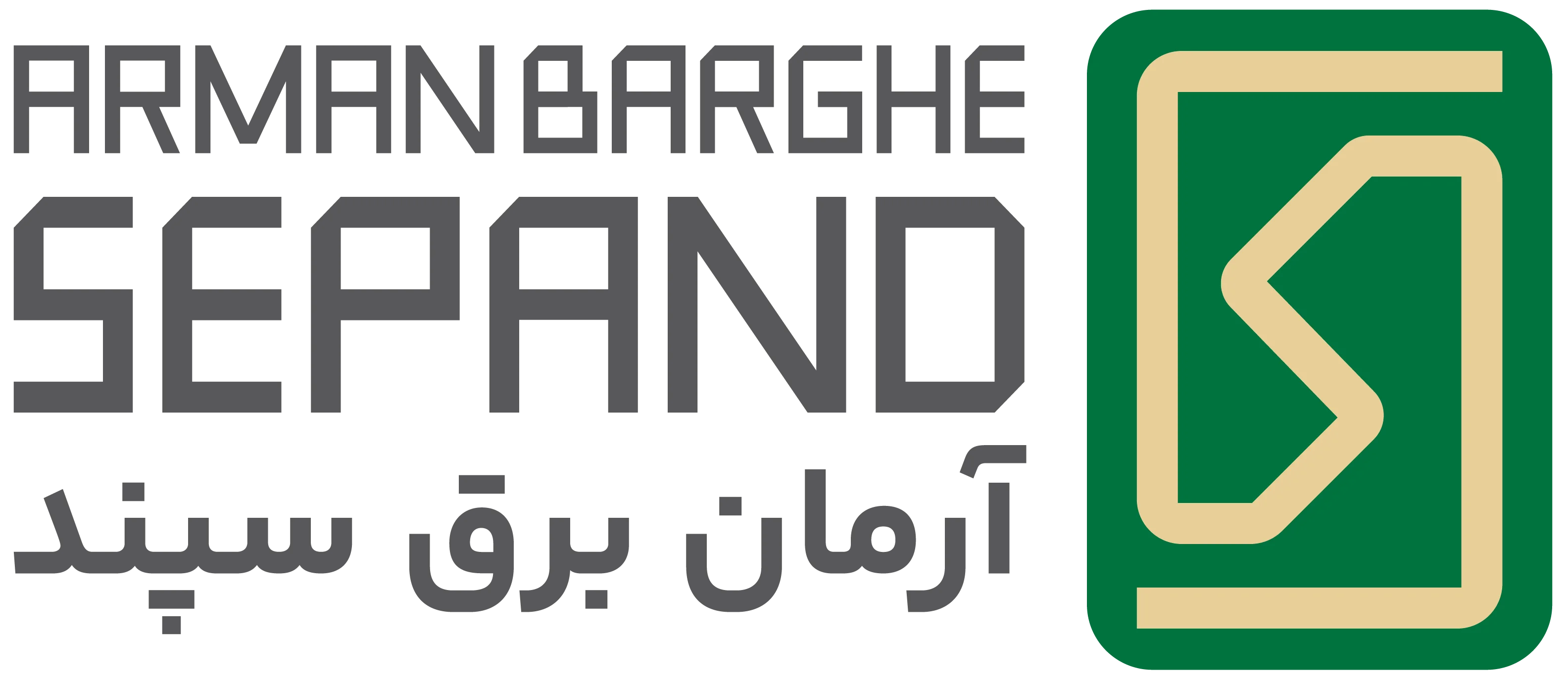 سپند تابلو